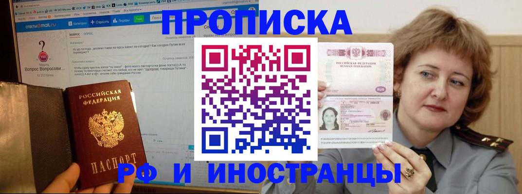 временная регистрация адрес в Азнакаево