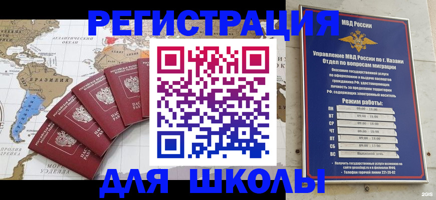 прописка паспорт в Азнакаево