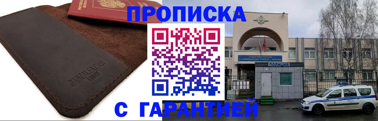 прописка для военкомата в Азнакаево